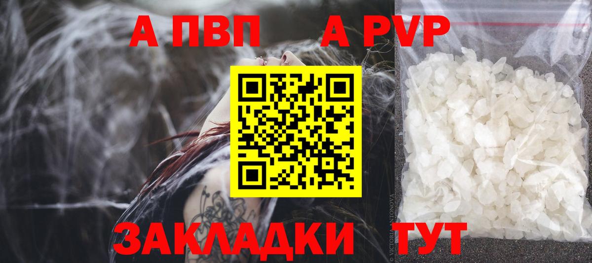 где можно купить наркотик  Alpha-PVP мука  Салехард  Alpha PVP кристаллы  Вход с VPN  A PVP VHQ 