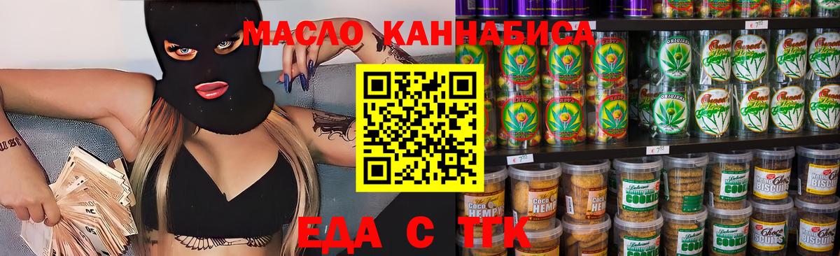 Салехард  Canna-Cookies конопля  Вход с VPN 
