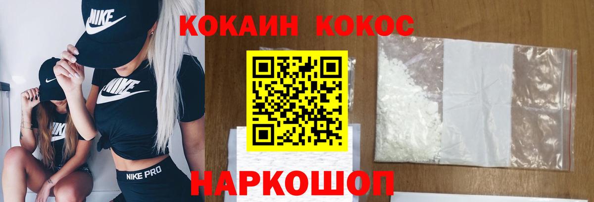 Cocaine 98% Салехард