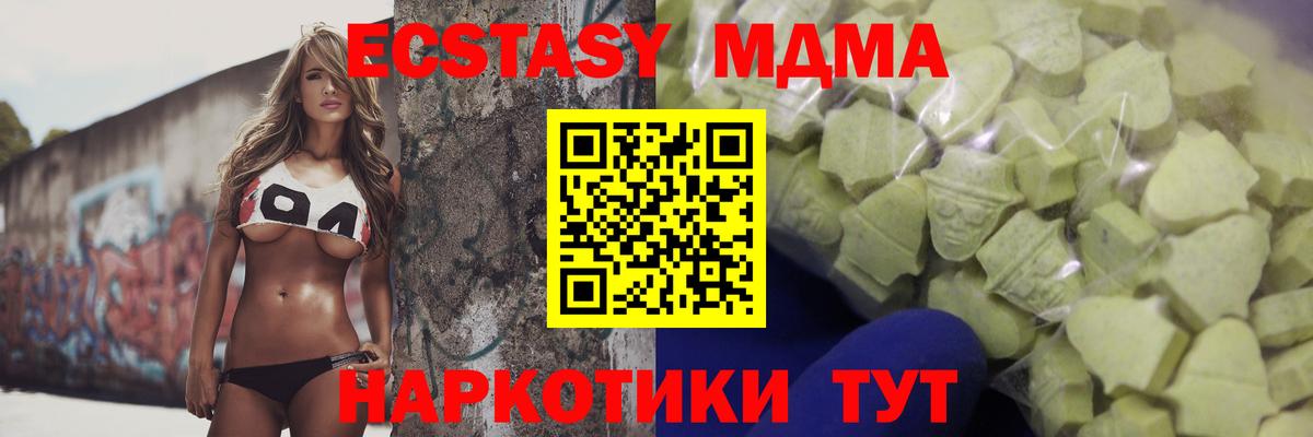 Экстази  Экстази Дубай  Вход с VPN  Ecstasy TESLA  Салехард 
