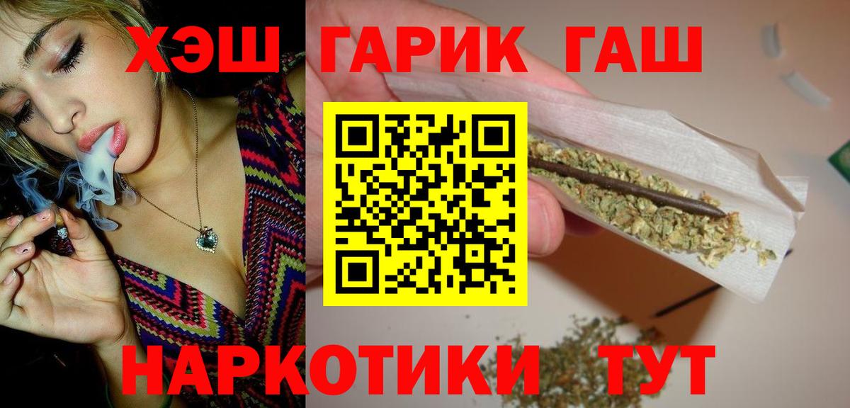 ГАШИШ 40% ТГК  Гашиш Premium  Вход с VPN  Салехард 