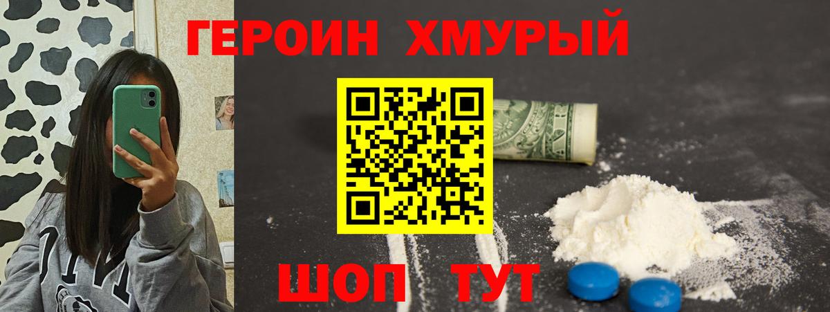 ГЕРОИН гречка Салехард