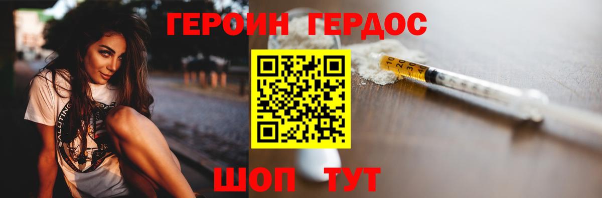 Салехард  ГЕРОИН белый  ГЕРОИН  Вход с VPN 