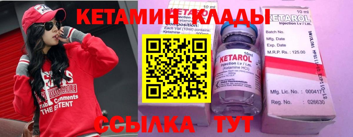 Салехард  маркетплейс состав  Кетамин ketamine  Вход с VPN  Кетамин ketamine 