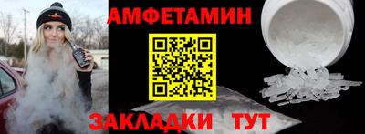 метамфетамин Ливны