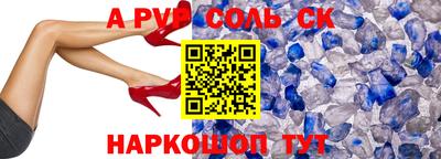 метамфетамин Ливны
