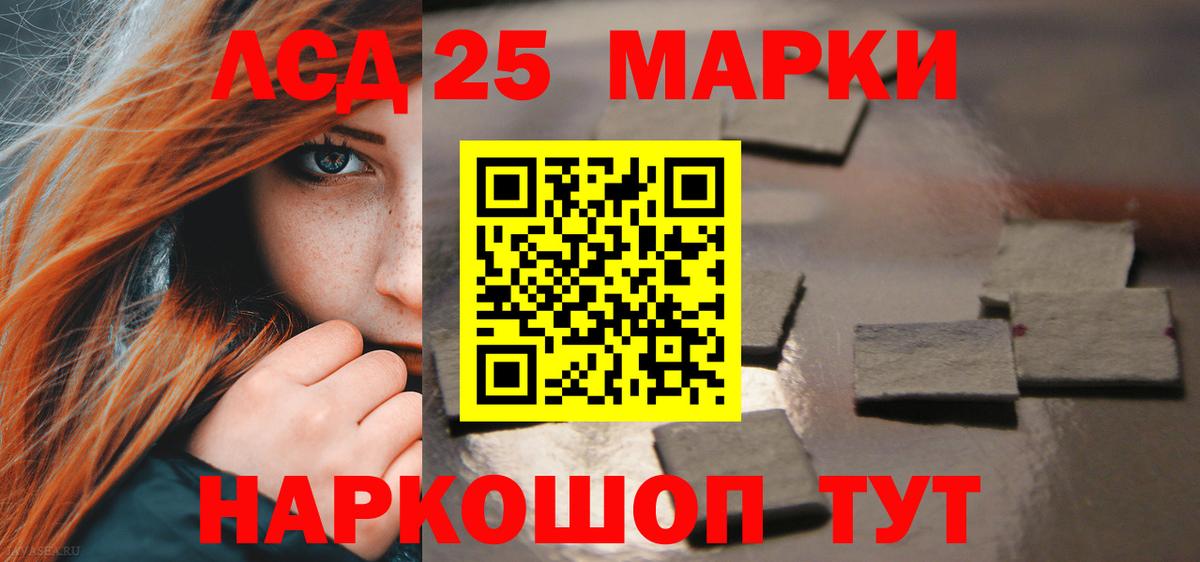 ЛСД экстази кислота  ЛСД экстази ecstasy  Салехард  Вход с VPN 