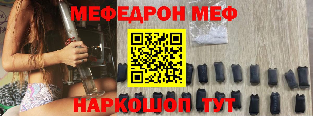 МЕФ мука Салехард
