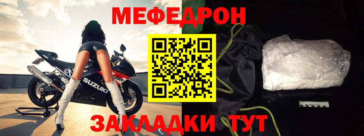 Мефедрон mephedrone  Мефедрон mephedrone  МЯУ-МЯУ  Салехард  Вход с VPN 