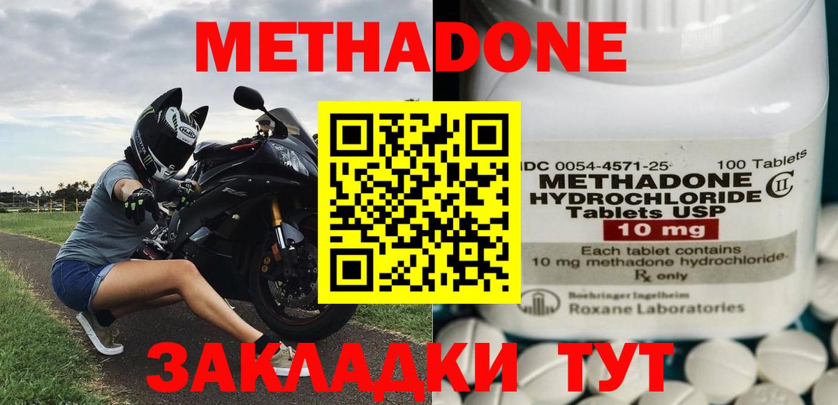 Метадон мёд  Вход с VPN  Метадон methadone  Салехард 