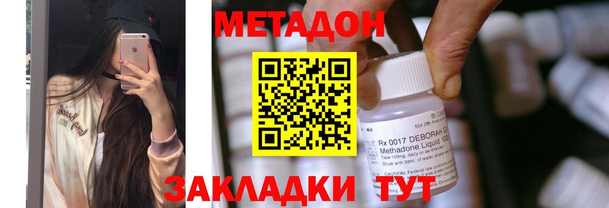 Метадон белоснежный Салехард
