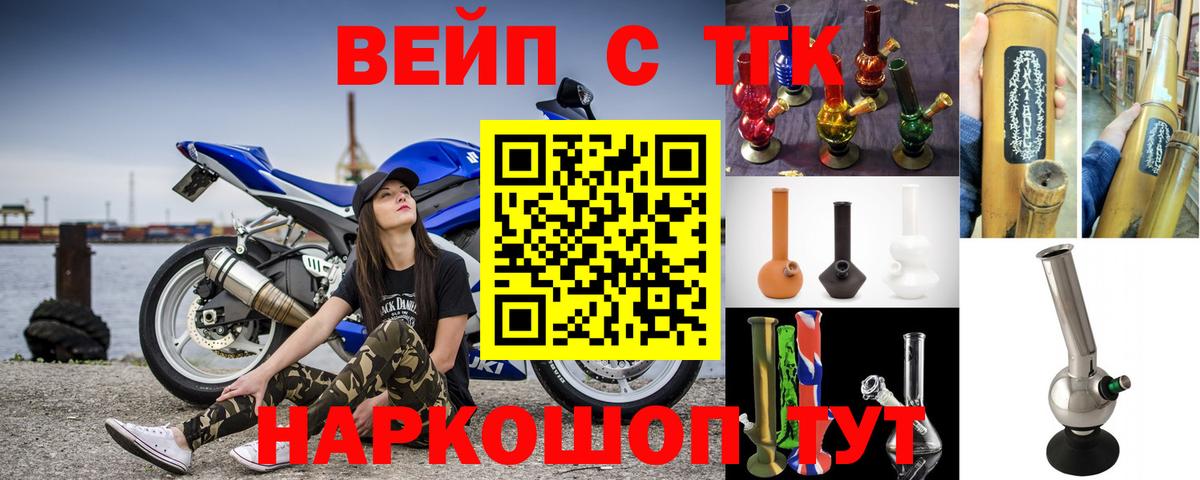 ТГК жижа  Вход с VPN  Салехард  Дистиллят ТГК Wax 